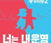 '동상2'·'결혼지옥' 등 결방...오늘(31일)도 방송가는 이태원 참사 '애도' (종합) [공식]