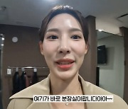 이나연, '♥남희두' 브이로그 속 일상에 '환승연애2' 정규민 그립톡 그 젤리? ('라이브레슨')