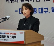 대구행복진흥원 "복지서비스 패러다임 선도할 것"