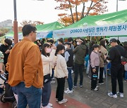 광양제철소, 선한 영향력 전파하는 재능봉사단 연합봉사 9번째 활동 마무리  