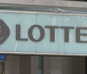 [Exclusive] Tax Tribunal rejects Lotte Shopping’s petition against W32.3 billion taxes