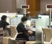 최고 5%대 이자에 '뭉칫돈' 은행으로…10억원 초과 고액예금 790조 육박