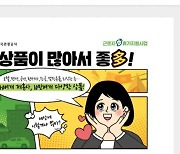 연말에 국내여행 가볼까?…휴가비 지원받으세요