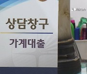 13년만에 주담대·신용·전세 '트리플 7%'…변동-고정 역전에 하단도 5% 뚫어