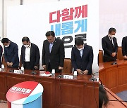 여야, "'이태원 참사' 희생자 애도·정쟁 중단" 한목소리