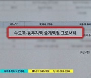 [취재파일] 부산 11번, 경남 3번, 서울 중계점, 육아휴직자 이야기①