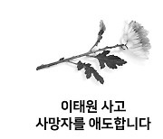 네이버 · 카카오, 온라인 추모공간 마련