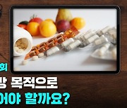 요즘도 예방 목적으로 구충제 먹어야 할까요? [뽀얀거탑 의료상담]