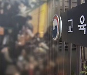 이태원 참사로 중고생도 6명 사망…교육부 "심리지원 대응"