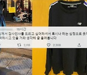 "언니에게 옷 주신 분 찾습니다"…이태원 참사 피해자 가족의 글