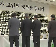 이태원 참사에 강원도 애도 물결…사고대책반 구성