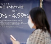 가계대출금리 7% 시대 본격화…금융당국, 돈맥경화 풀기 총력전 [한강로 경제브리핑]