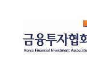 9월 일임형ISA 누적수익률 평균 14.87%…4.1% 하락