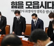 민주, 이태원 참사에 “대형 인재. 책임 회피만”...이상민 발언엔 “귀 의심”