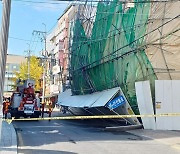 옛 대구 동아백화점 철거 현장 펜스 넘어져… 행인 1명 경상