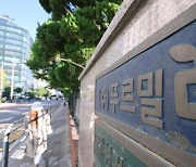 푸르밀 노사, 나흘 뒤 3차 교섭…상생안 논의 이어가기로