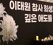 ‘남자들은 군대 끌려갔는데 여자들은 이태원 놀러가’…경찰, 악의적 비방·신상 유포 적극 수사