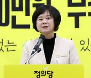 정의당 이정미 대표 체제 ‘노란봉투법’ 처리 시험대