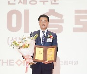 이승로 성북구청장 ‘대한민국 자치대상’ 경영대상