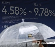 [사설] 7% 넘어선 대출금리의 그늘 서둘러 돌아봐야