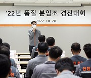 품질 혁신에 머리 맞댄 대한전선 직원들…70여건 현장 접목