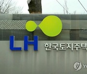 LH, 서울·경기 전세형 주택 939가구 청약 접수