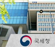 이태원 참사 유가족, 종합소득세 등 9개월 납부 유예