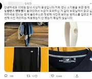 “옷 찢긴 언니에 옷 입혀주신 분"···이태원 ‘은인' 찾는 글 '뭉클'