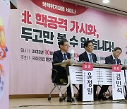 與 "北 도발에 만성불감증···학술 아닌 행동대책 논할때"