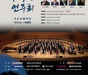 한국음악협회, 다음달 18일 제41회 대한민국작곡상 연주회 개최