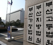 ‘오거돈 블랙리스트’ 김기천 벡스코 前상임감사 “불이익 우려해 사직서 작성”