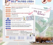 [청도24시] 청도군, 전 군민 재난지원금 30만원 지급한다