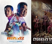 '천만 영화' 마동석 '범죄도시2', 남궁민 '천원짜리 변호사' 꺾었다