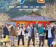 '1박 2일' 핼러윈 특집편, 결국 일부 편집 "추후 방송 예정" [공식]