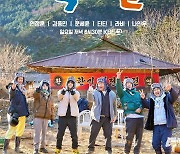 핼러윈 특집 예고했던 '1박2일', 이태원 참사로 "일부 편집 후 방송"[공식]