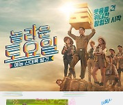 tvN, '줄서는식당'·'청춘MT'·'놀토' 등 국가애도기간 대거 결방