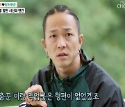 ‘마이웨이’ 팝핀현준 “박애리 주변인들이 결혼 반대, 스트릿 댄서 편견 때문”[종합]