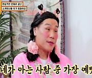 ‘물어보살’ 30대 男 “현실적인 문제로 소개팅 女와 이별, 재산·연봉 차이 커”[종합]