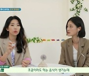 '우아달 리턴즈' 음식거부 4세 아이에 "식습관은 빙산 일각, 애착행동 안 보여" [종합]