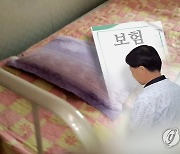 보험사들, '암환자 과잉 치료' 요양병원 7곳 수사 의뢰