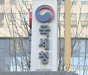 [이태원 참사] 국세청, 긴급회의서 피해자·유가족 세정지원 논의