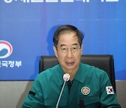 '이태원 압사 참사' 관련 중대본 회의 주재하는 한덕수 국무총리