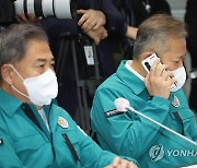 이상민 장관, '이태원 압사 참사' 관련 중대본 회의 참석