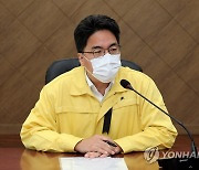 윤태식 청장, 이태원 사고 관련 긴급 간부회의 주재