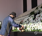 '이태원 압사 참사' 정부합동분향소