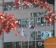 조기 게양된 경기도북부청사