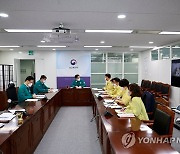 보건복지부 이태원 사고수습본부 일일점검회의