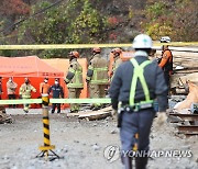 구조작업 이어지는 봉화 광산 붕괴 현장