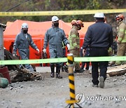 봉화 광산 붕괴 현장 구조작업 계속