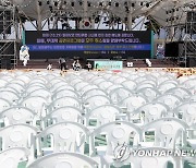 [이태원 참사] 한전 전력기술 박람회 축소…공연 취소